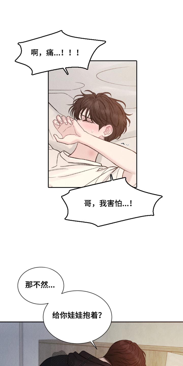 极致高贵华为壁纸漫画,第19话1图