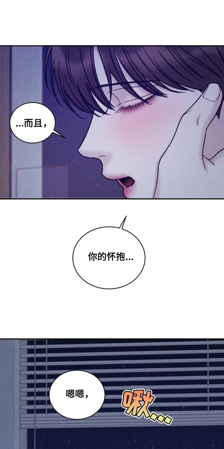 极致足弓漫画,第37话2图