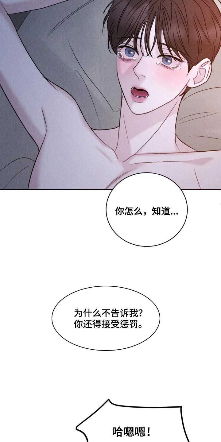 激智科技股票股吧漫画,第33话2图