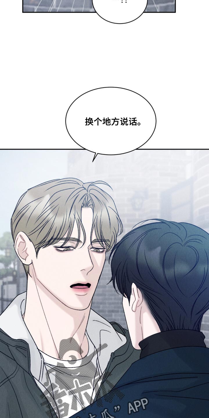 极致足弓漫画,第39话2图