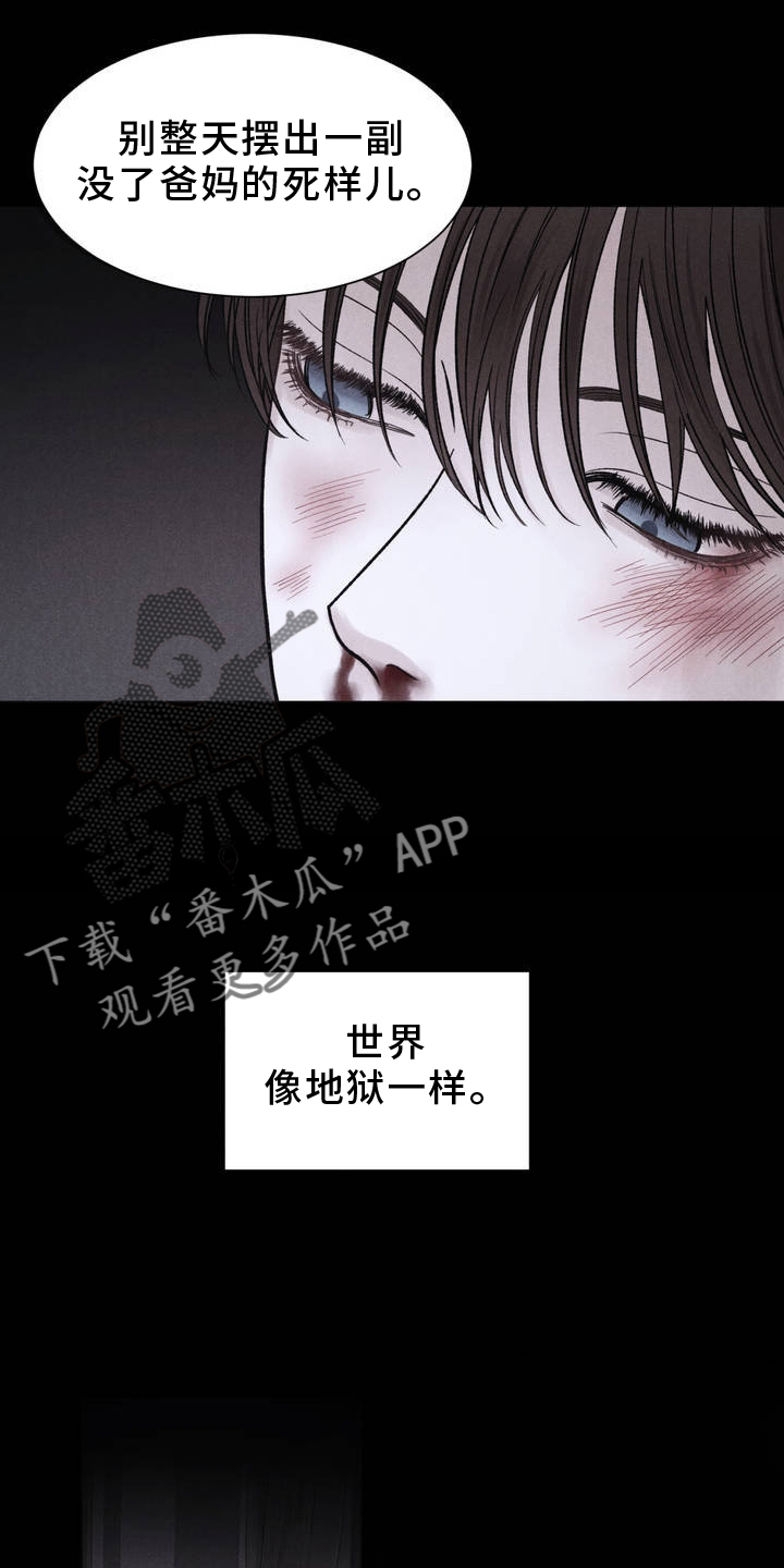 极致的慵懒网名漫画,第2话2图