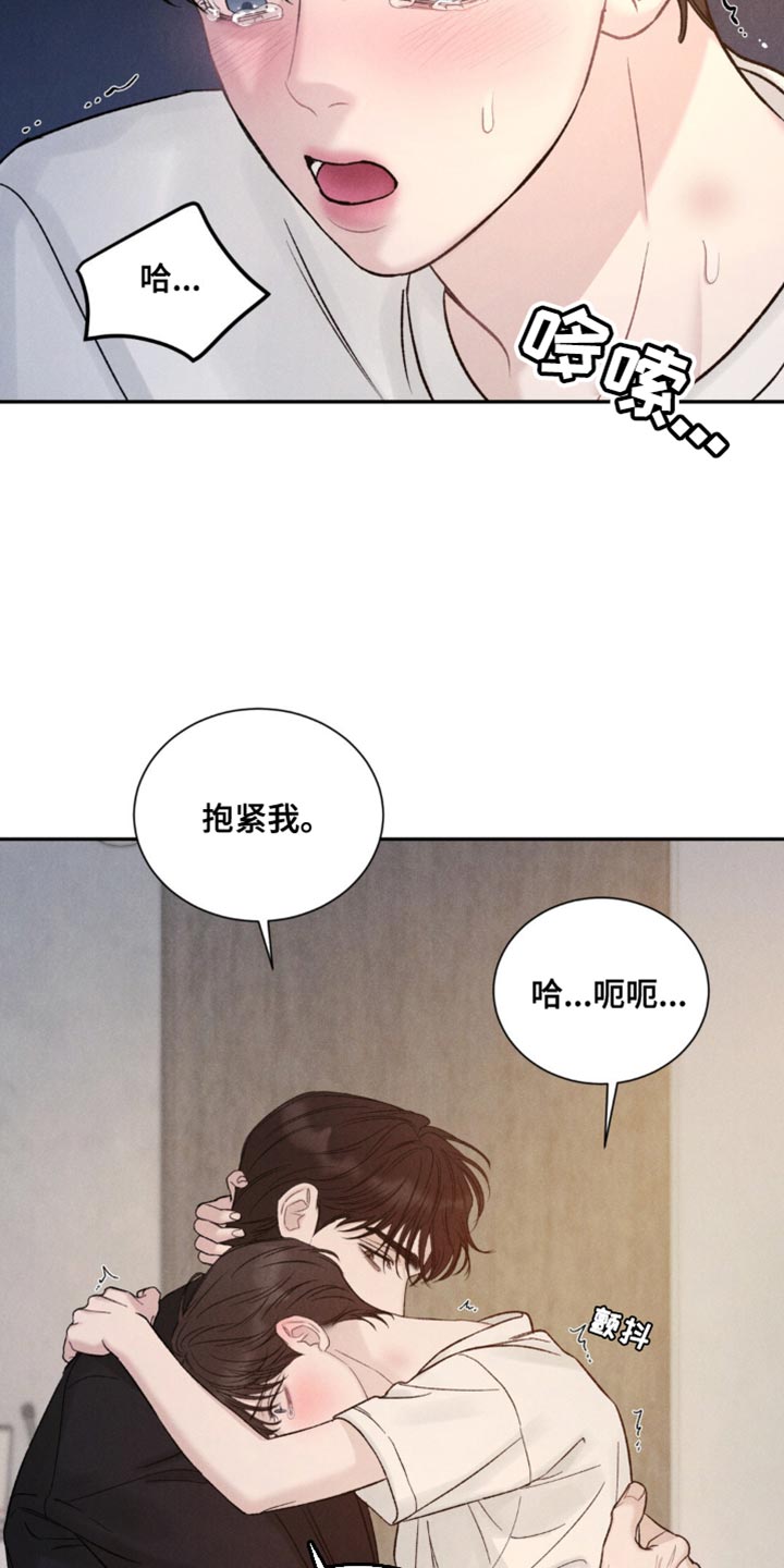 极致渴望完整版免费阅读看画涯漫画,第20话1图