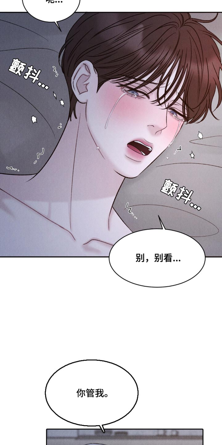 极致的慵懒网名漫画,第32话2图