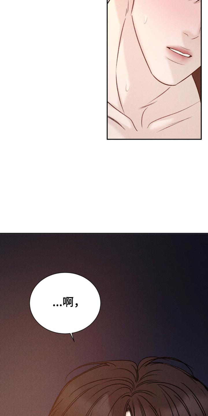 极致的慵懒网名漫画,第19话2图