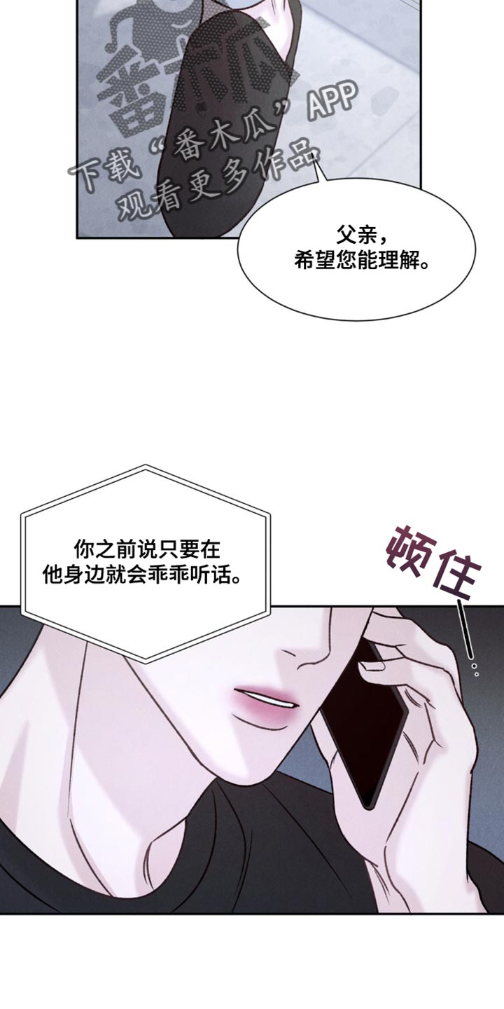 极致的慵懒网名漫画,第14话2图