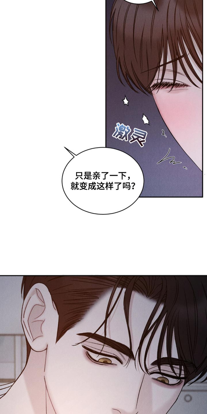 极致传媒漫画,第31话2图