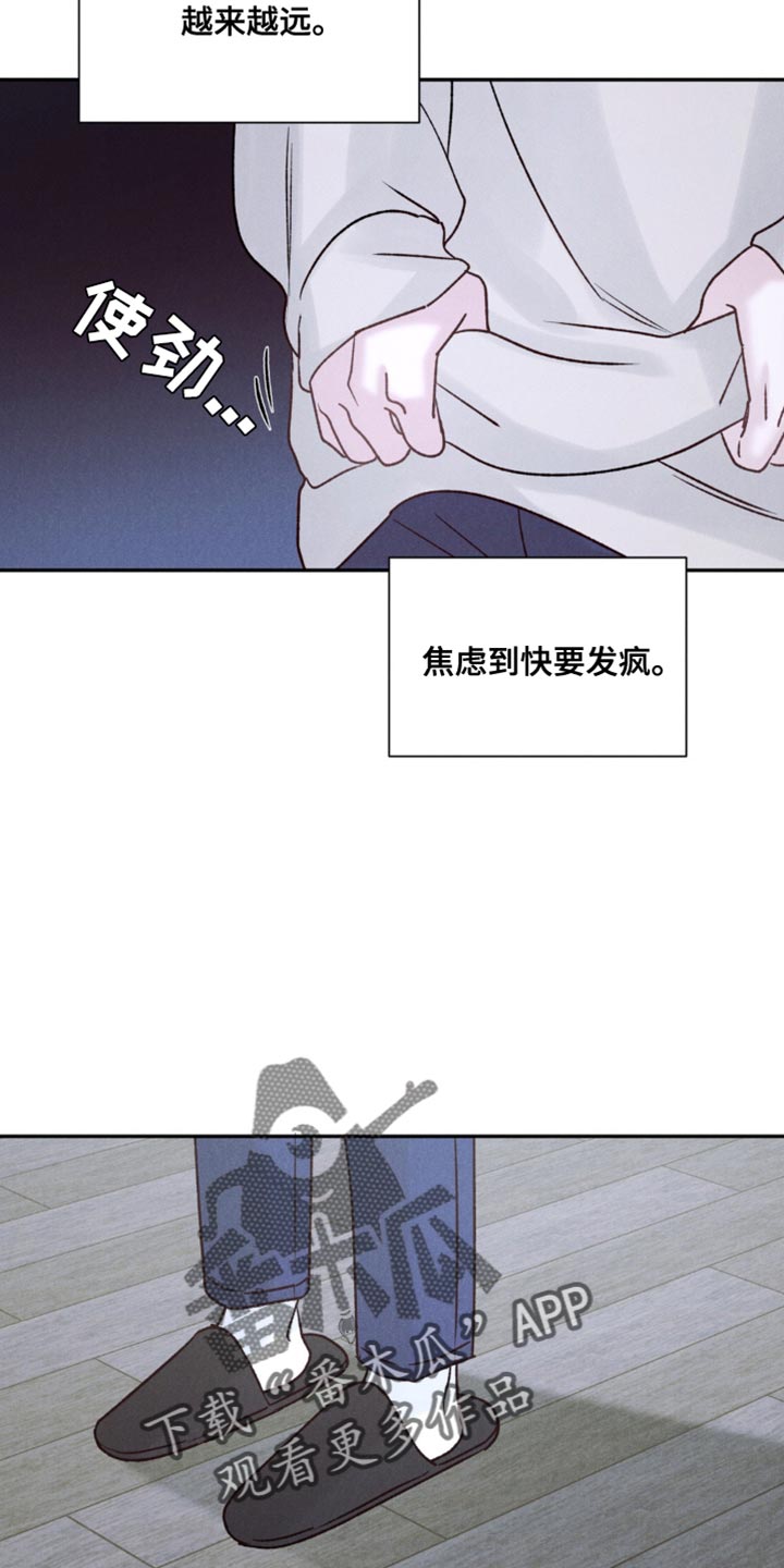 极致足弓漫画,第17话1图