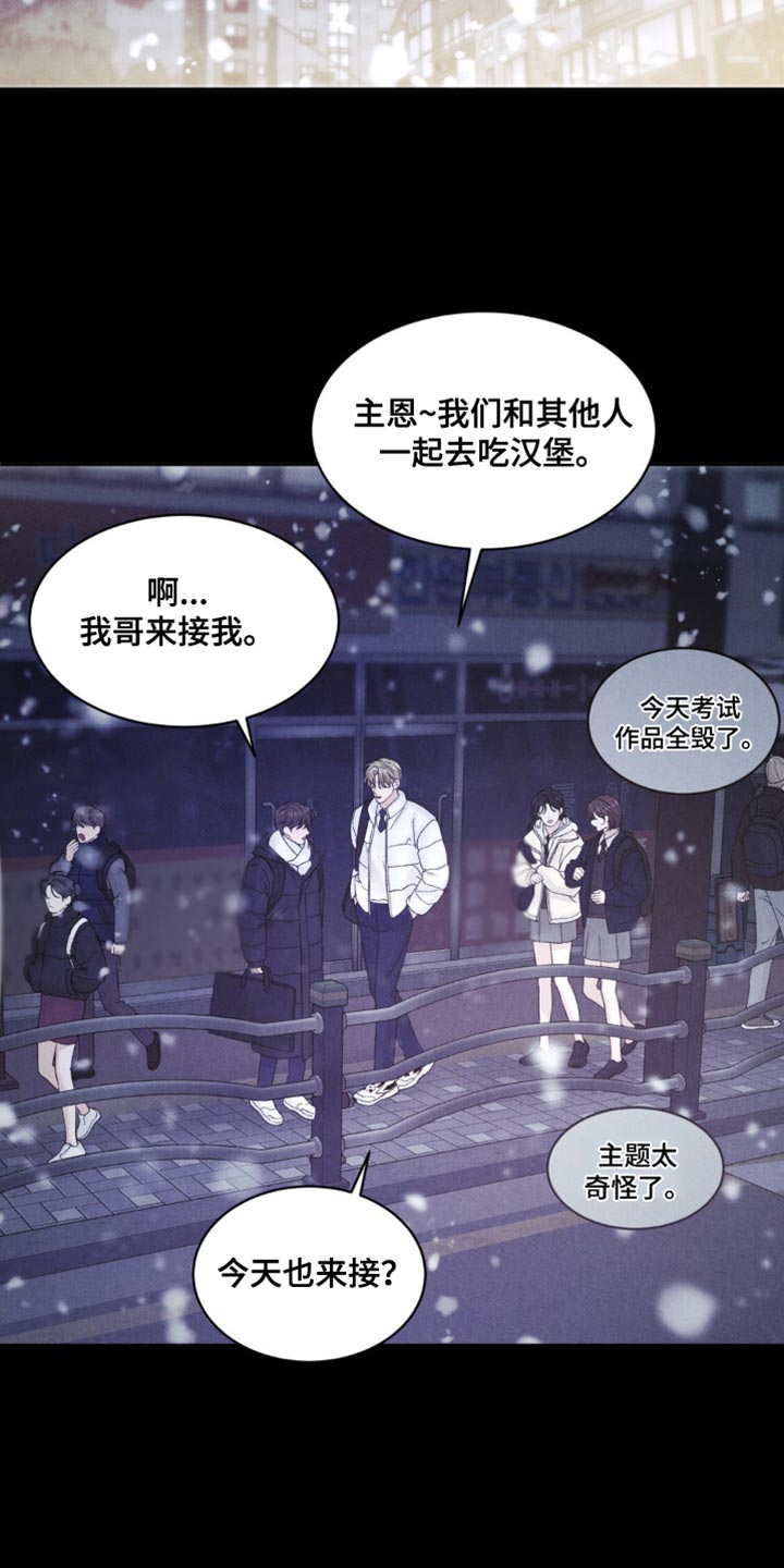 极致渴望漫画,第21话2图