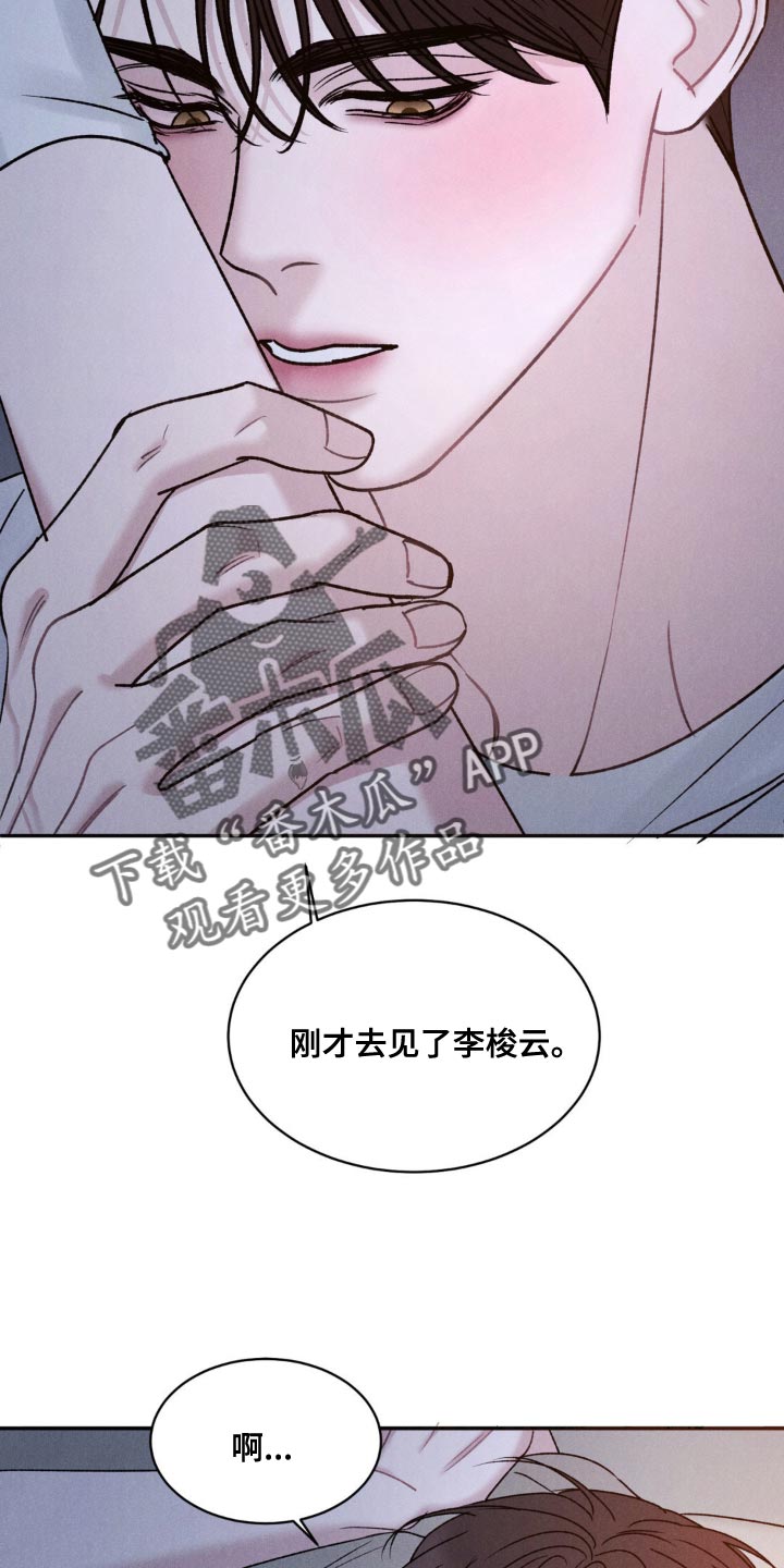 激智科技股票股吧漫画,第33话1图