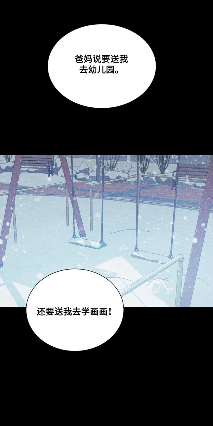 极致足弓漫画,第16话1图