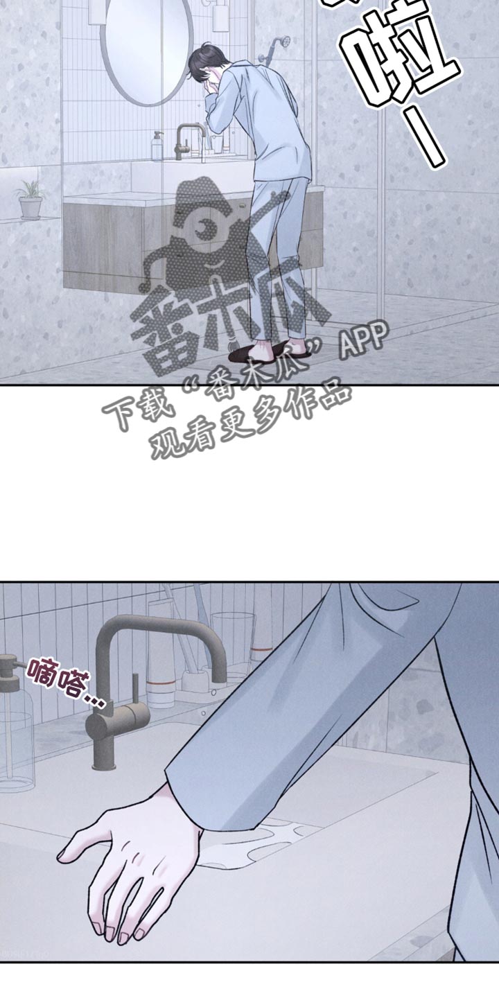 极致高贵华为壁纸漫画,第34话2图