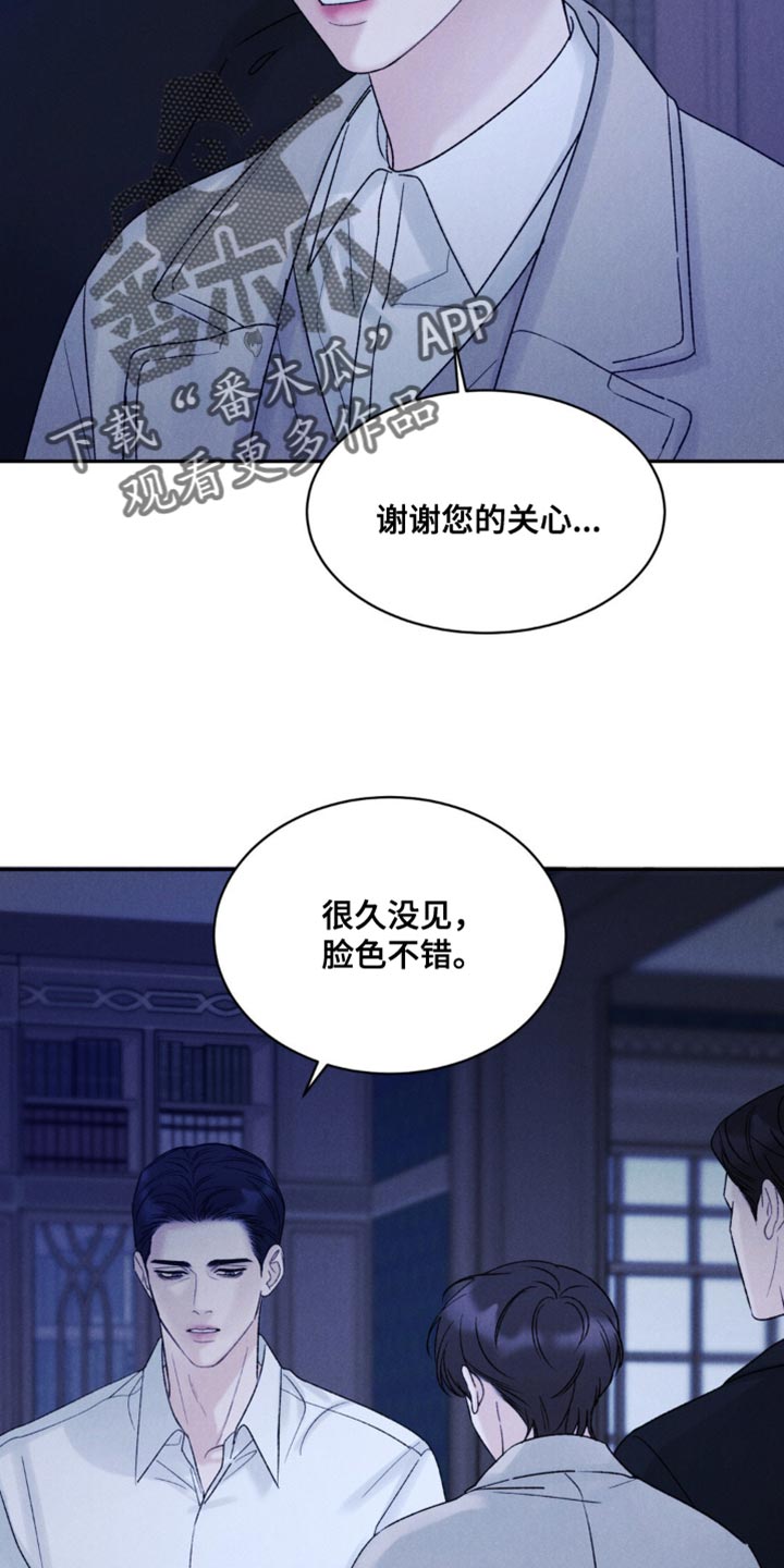 极致渴望未删减版漫画,第40话1图