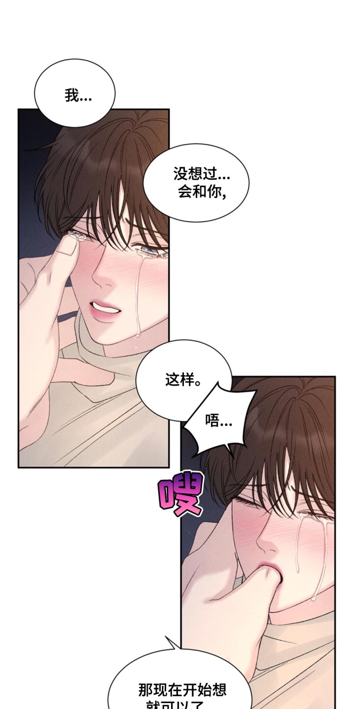 极致渴望免费阅读看画涯漫画,第15话1图