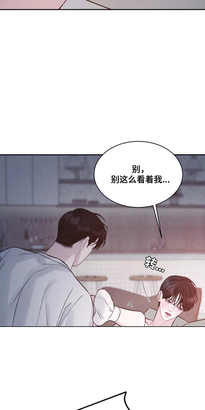 极至科技官网无人机挂载官方漫画,第31话1图