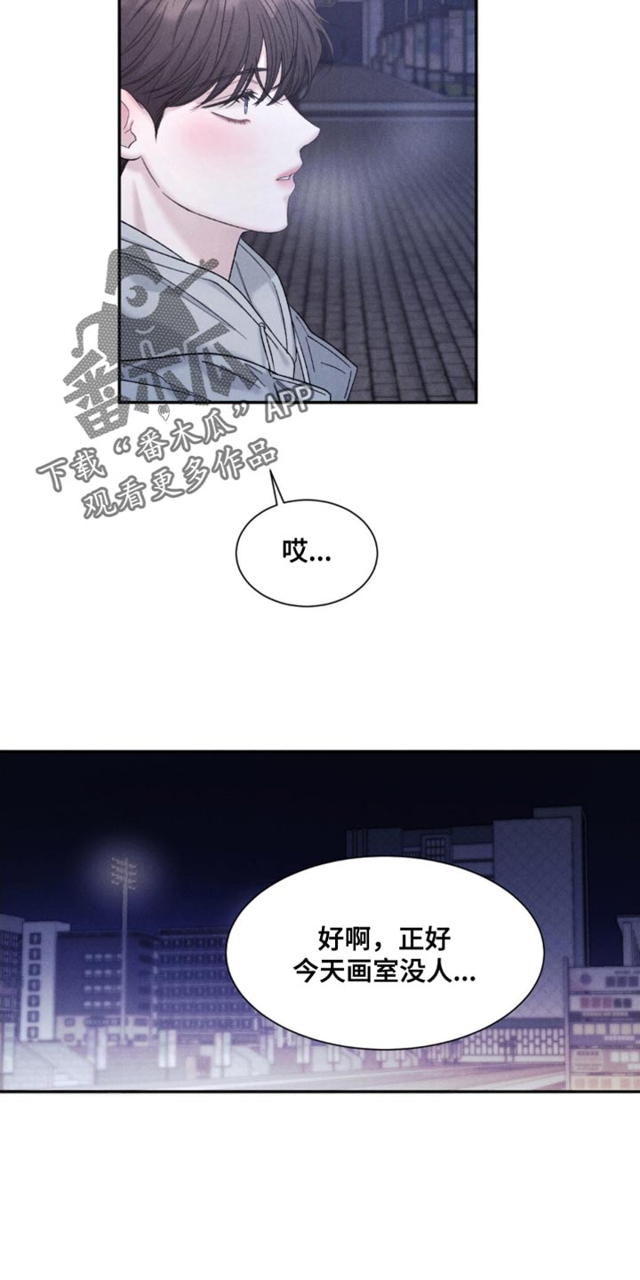 极至科技官网无人机挂载官方漫画,第5话2图