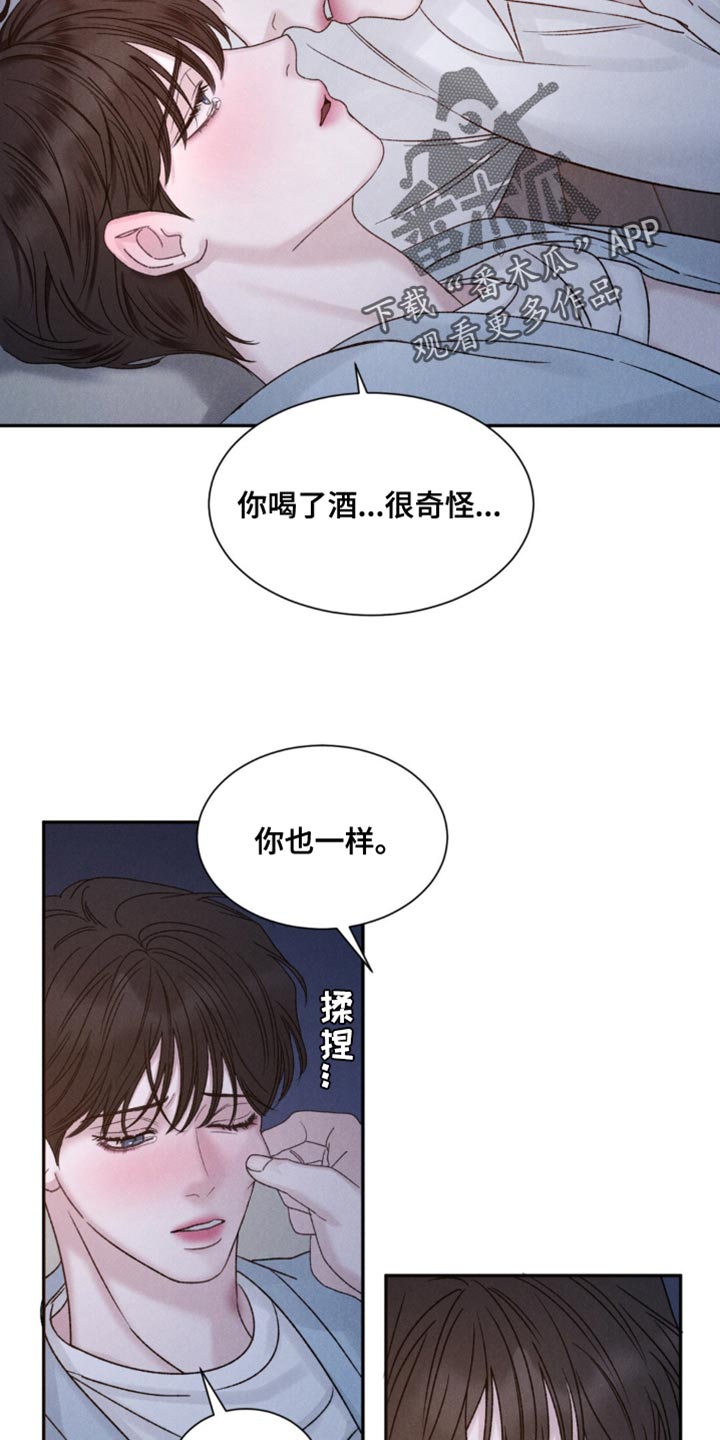 极智科技官网漫画,第12话1图