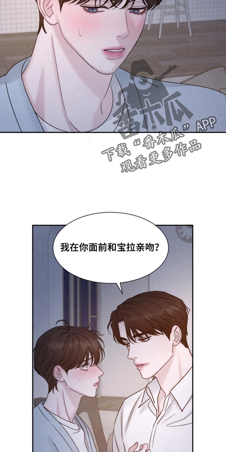 激智科技股票股吧漫画,第11话2图