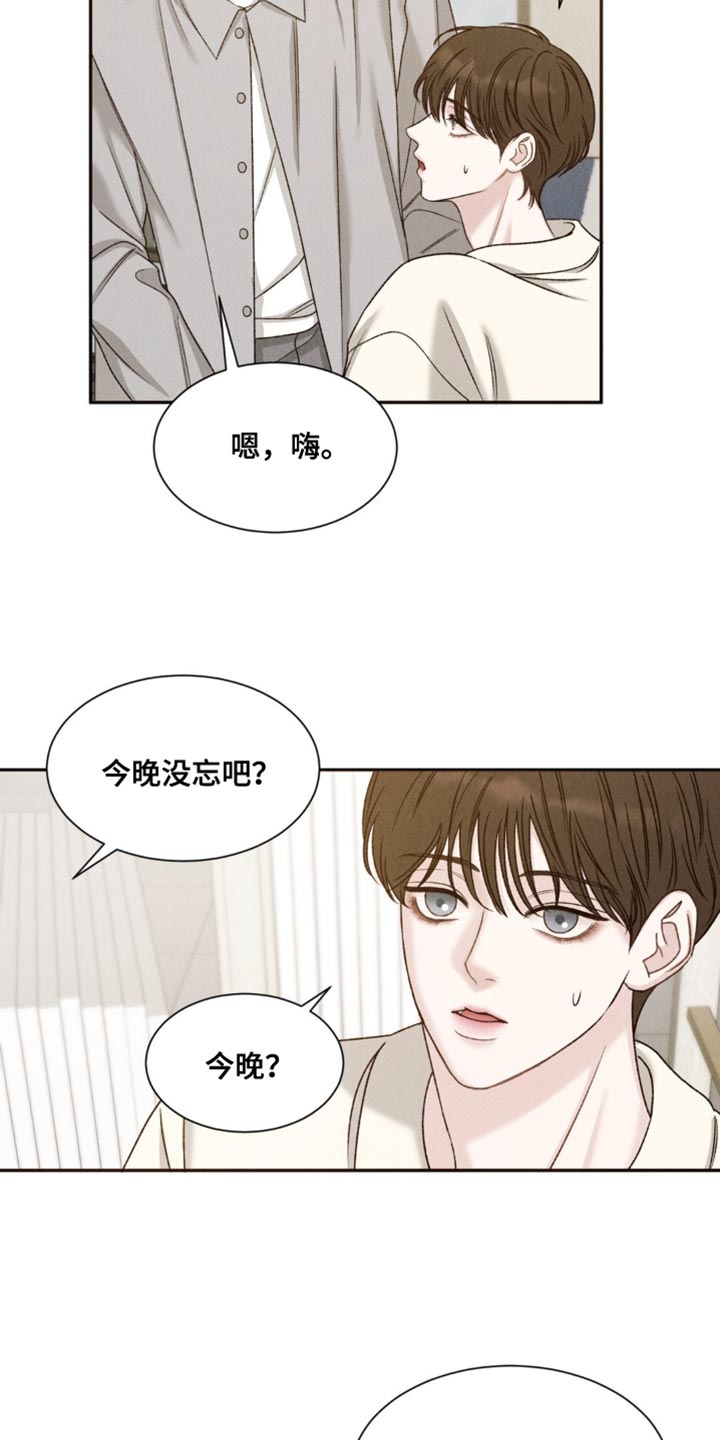 极致渴望未删减版漫画,第7话2图