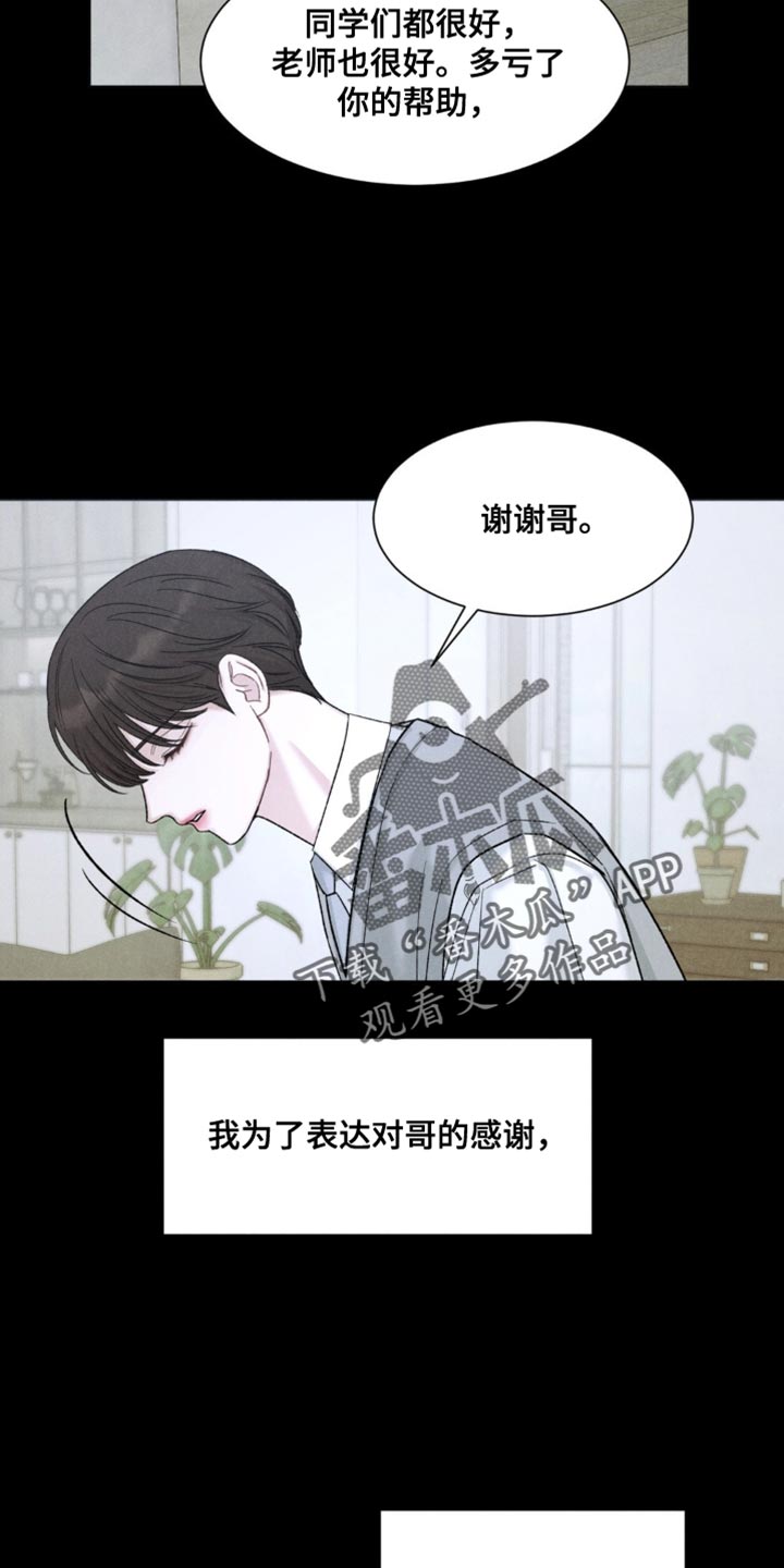 极至科技官网无人机挂载官方漫画,第5话2图