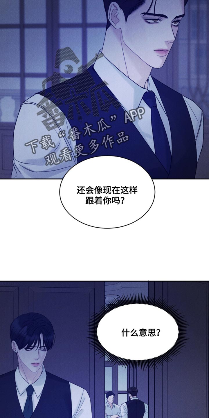 极致的慵懒网名漫画,第42话1图