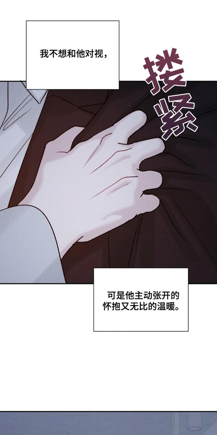 极致渴望漫画,第36话1图