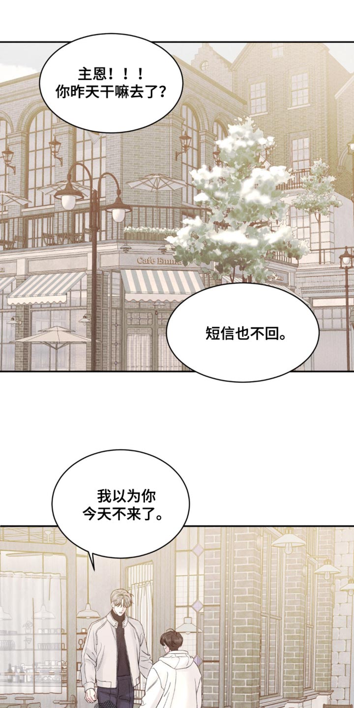 极致渴望在线观看免费漫画,第26话1图