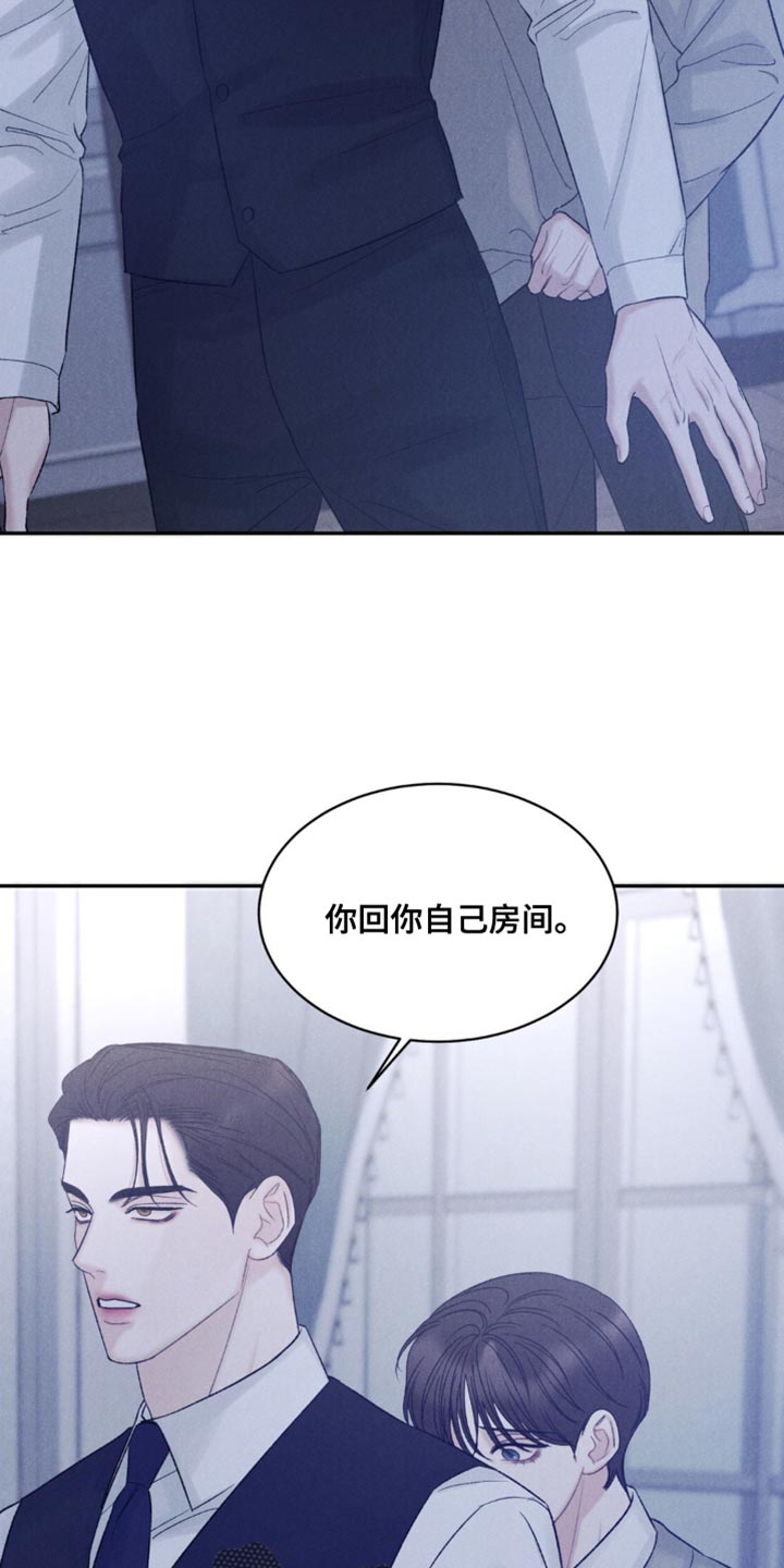 极致的慵懒网名漫画,第41话2图