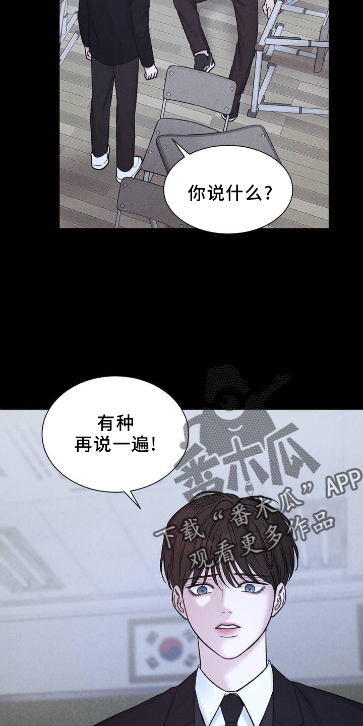 极致渴望完整版免费阅读看画涯漫画,第2话2图