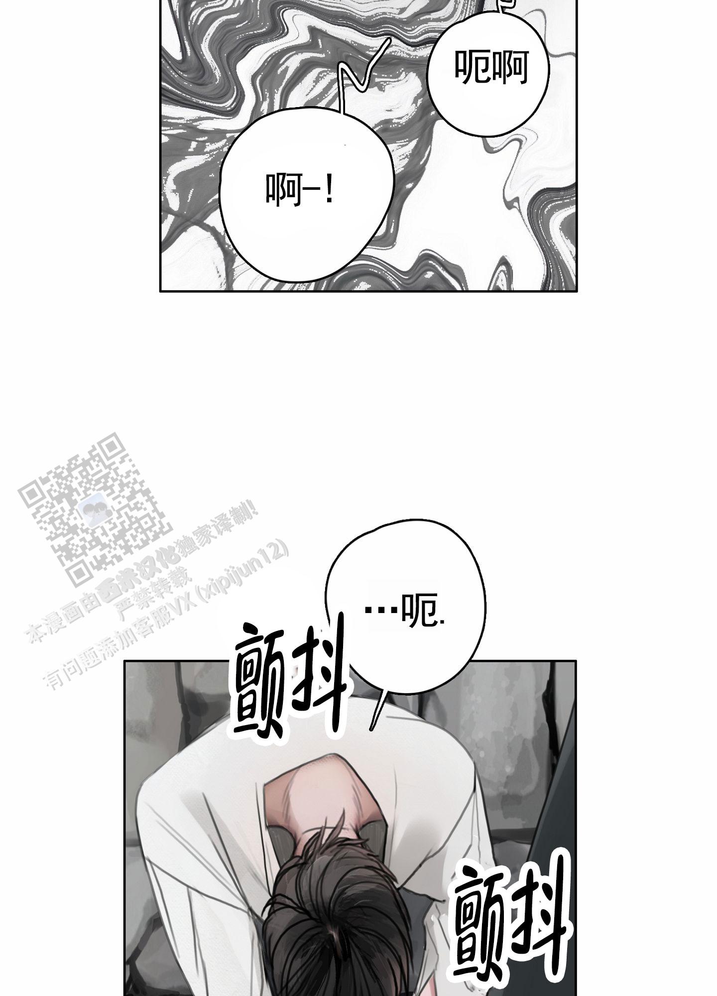 一墙之隔漫画,第6话2图