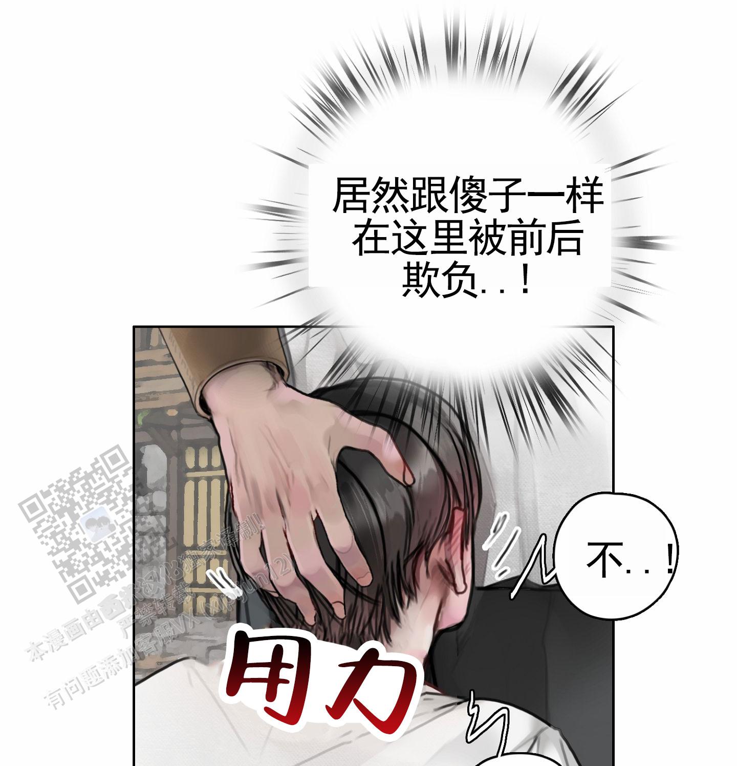 长期与配电房一墙之隔漫画,第7话1图