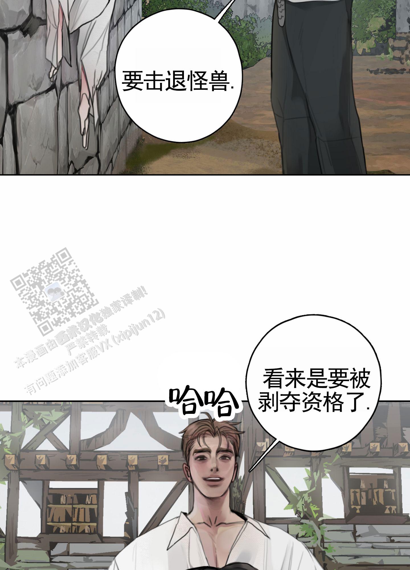 一墙之隔漫画,第5话1图