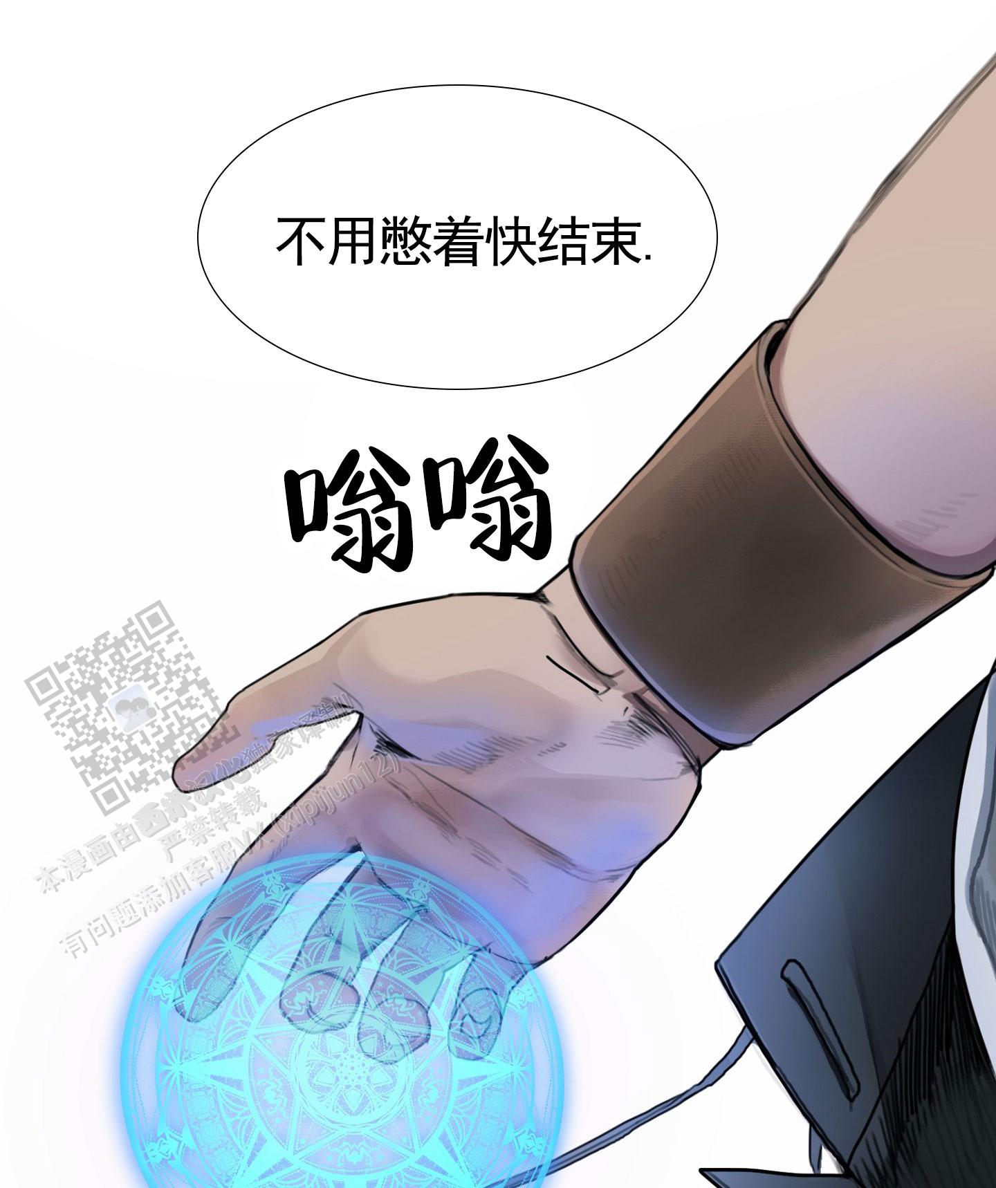 一墙之隔漫画,第9话2图