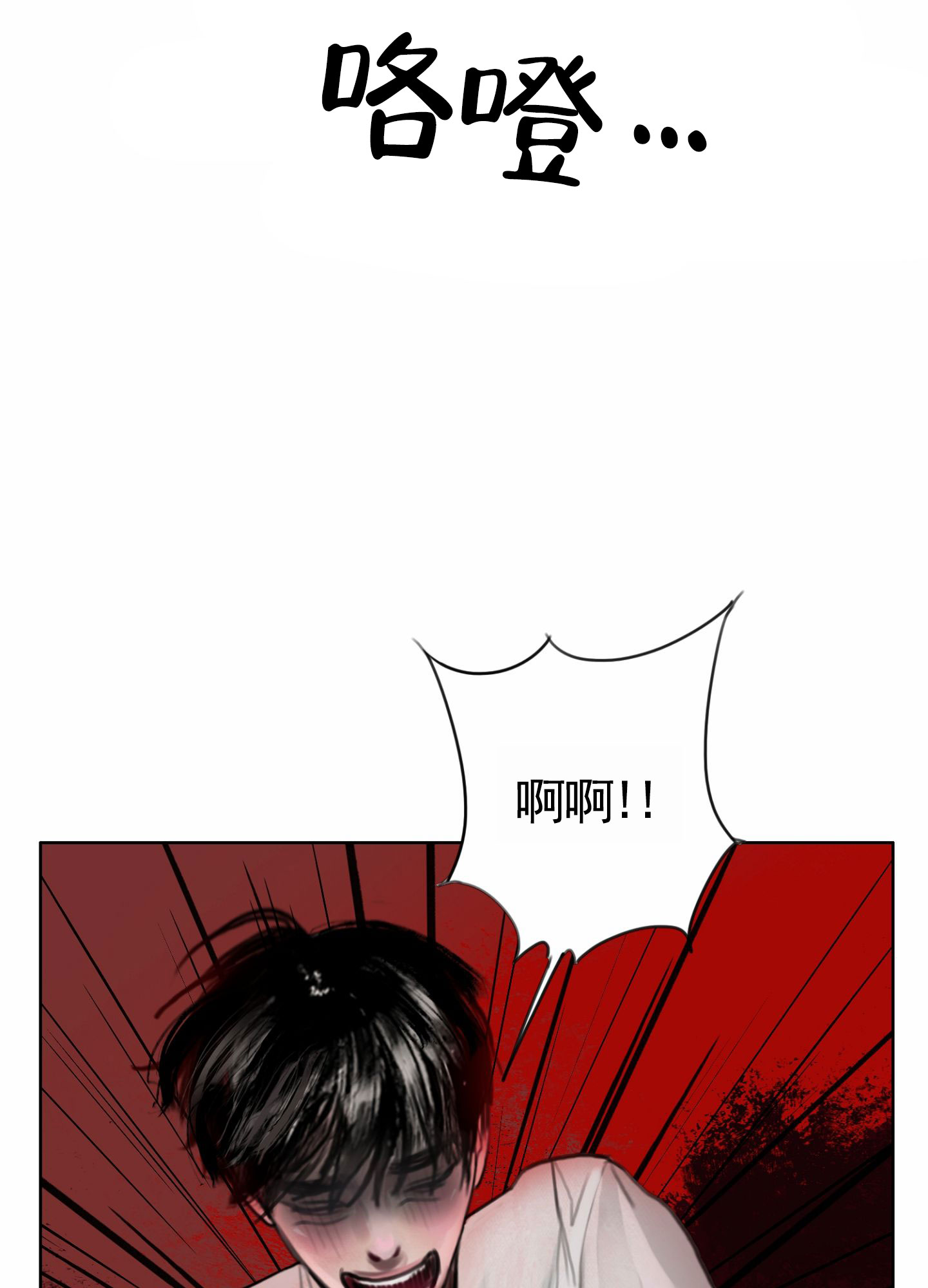 一墙之隔漫画,第2话1图