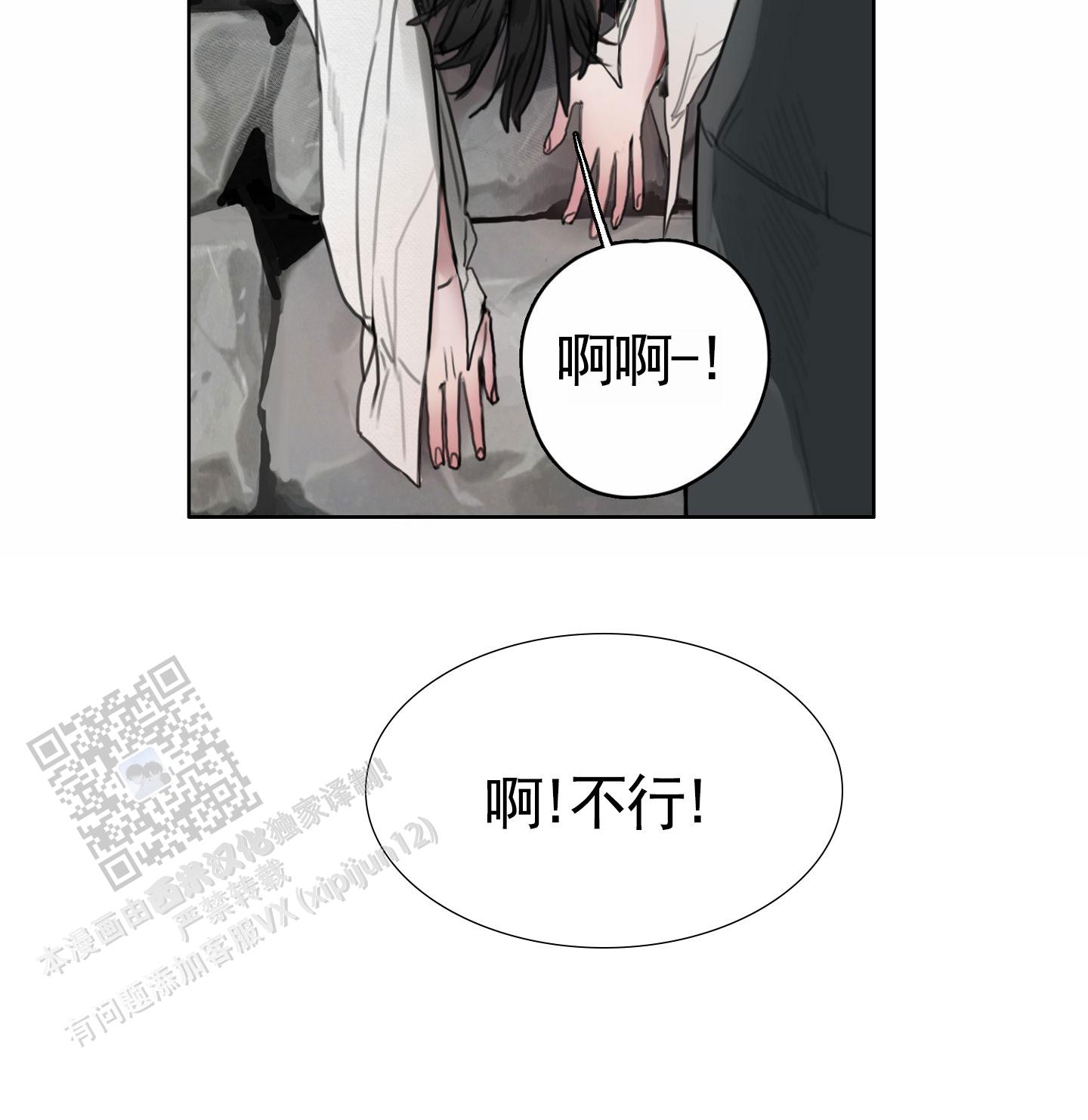 一墙之隔漫画,第6话1图