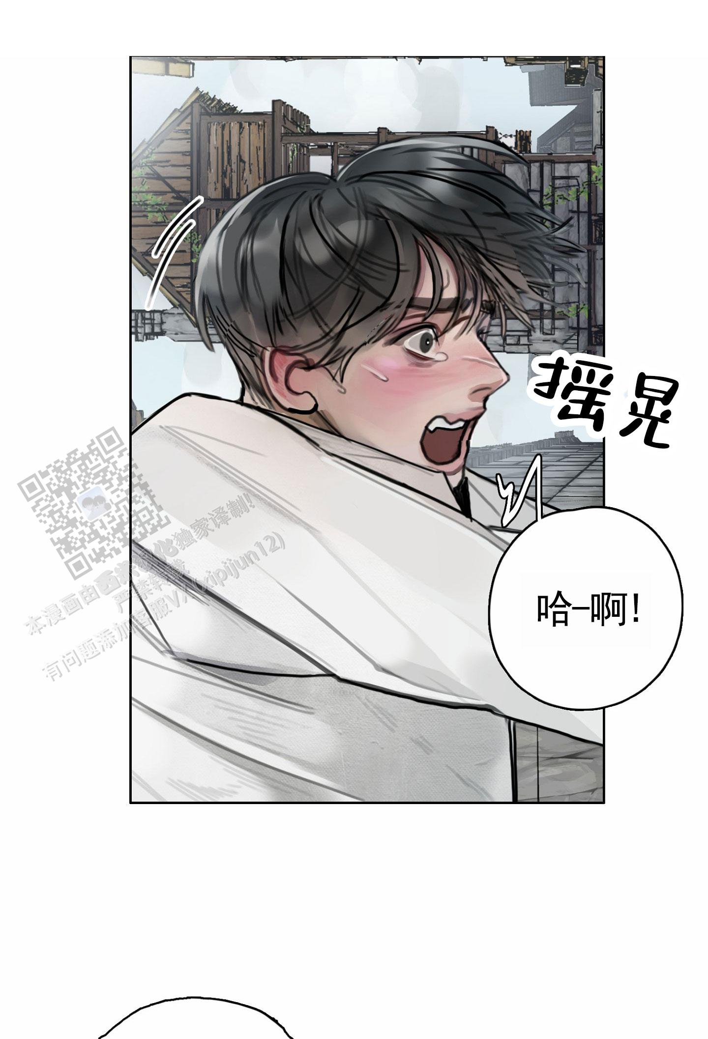 一墙之隔漫画,第9话1图