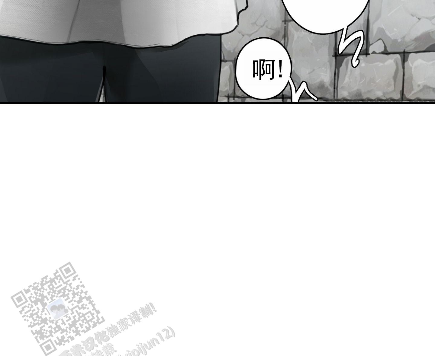 一墙之隔漫画,第8话2图