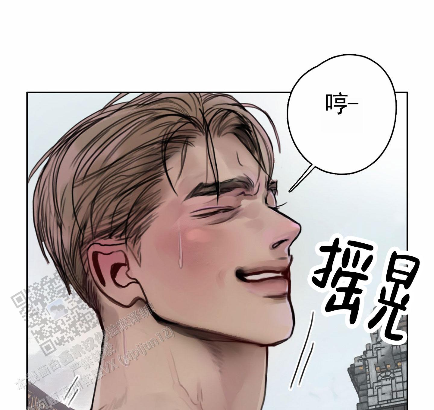 一墙之隔漫画,第7话1图