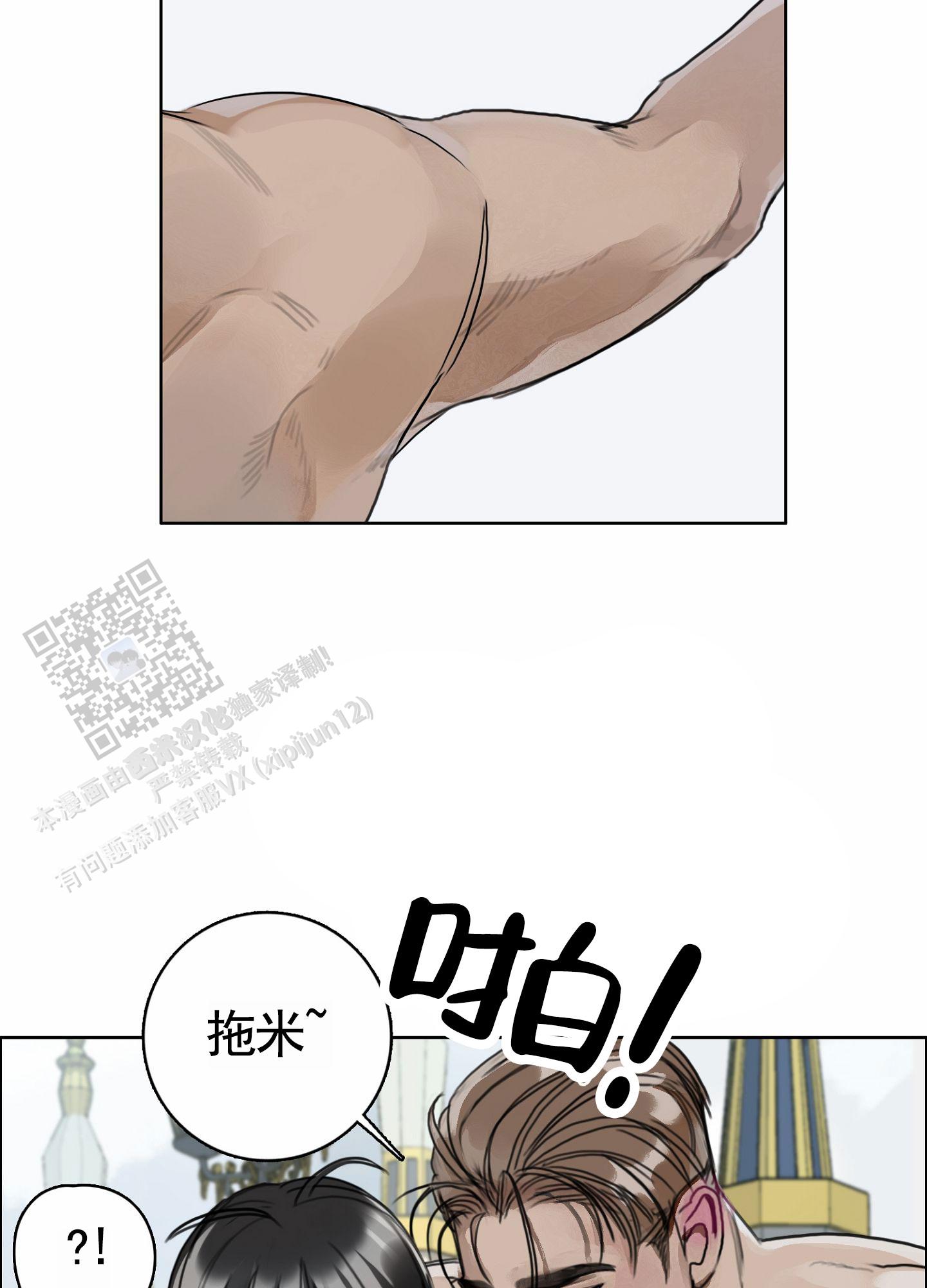 一墙之隔漫画,第10话2图