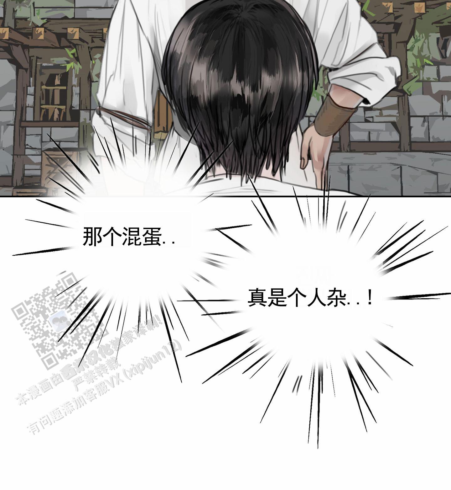 一墙之隔漫画,第5话2图