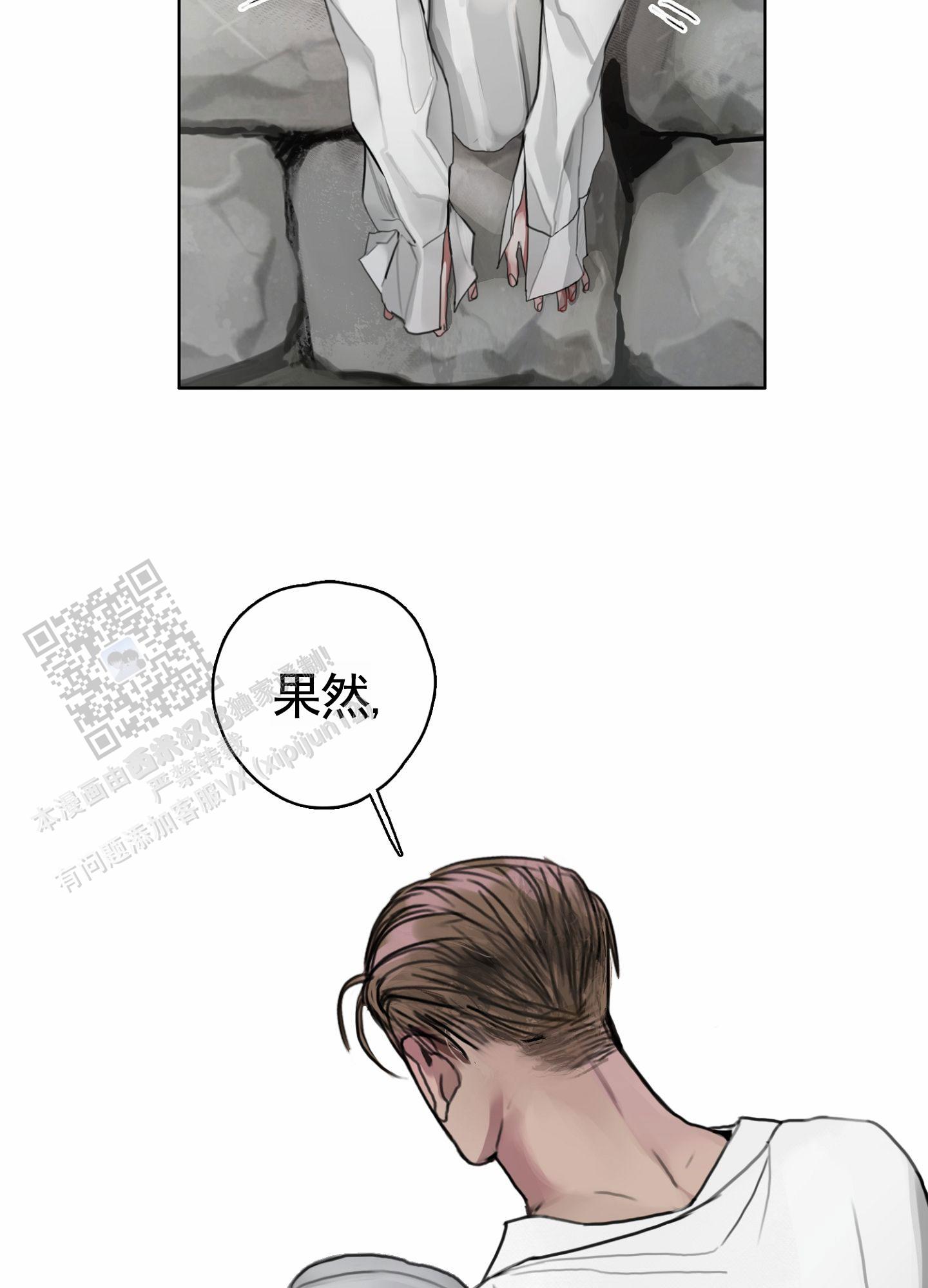 一墙之隔漫画,第9话1图