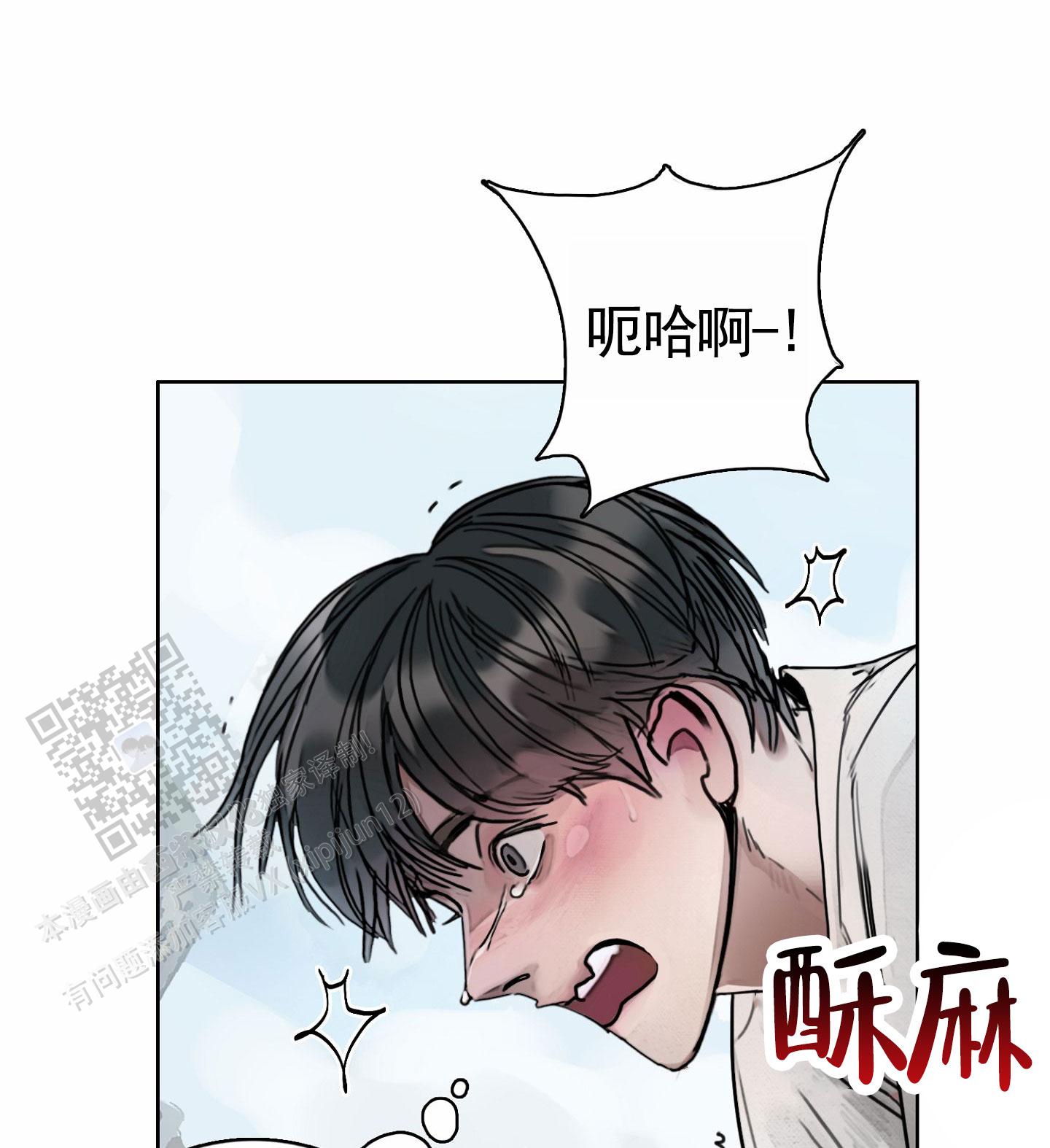 一墙之隔漫画,第9话1图