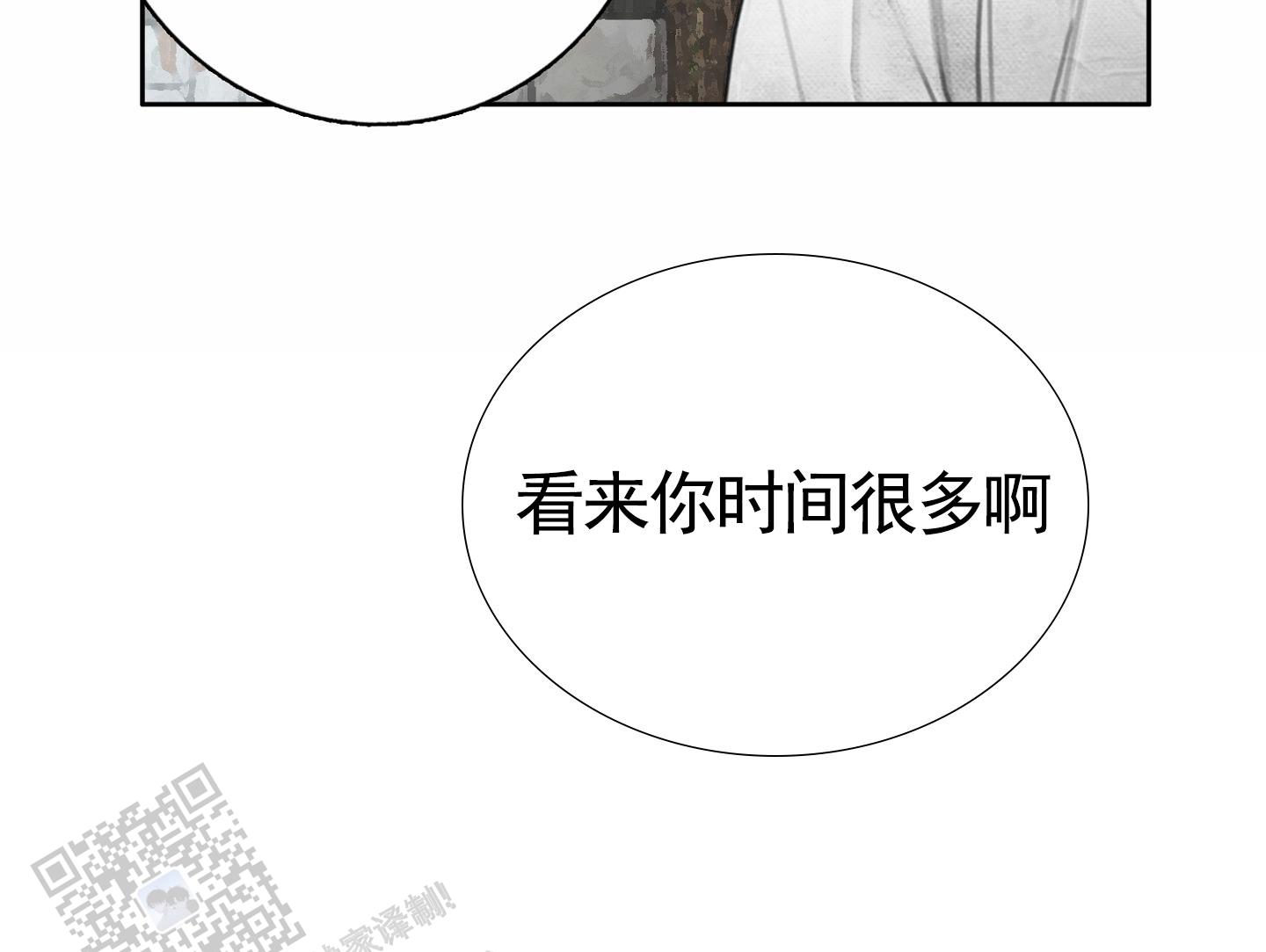 长期与配电房一墙之隔漫画,第7话1图