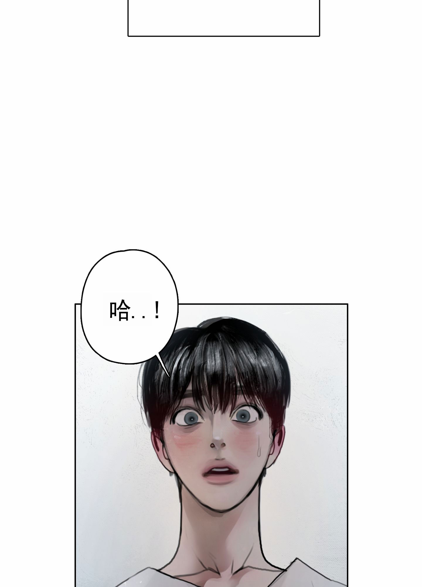 一墙之隔漫画,第1话1图