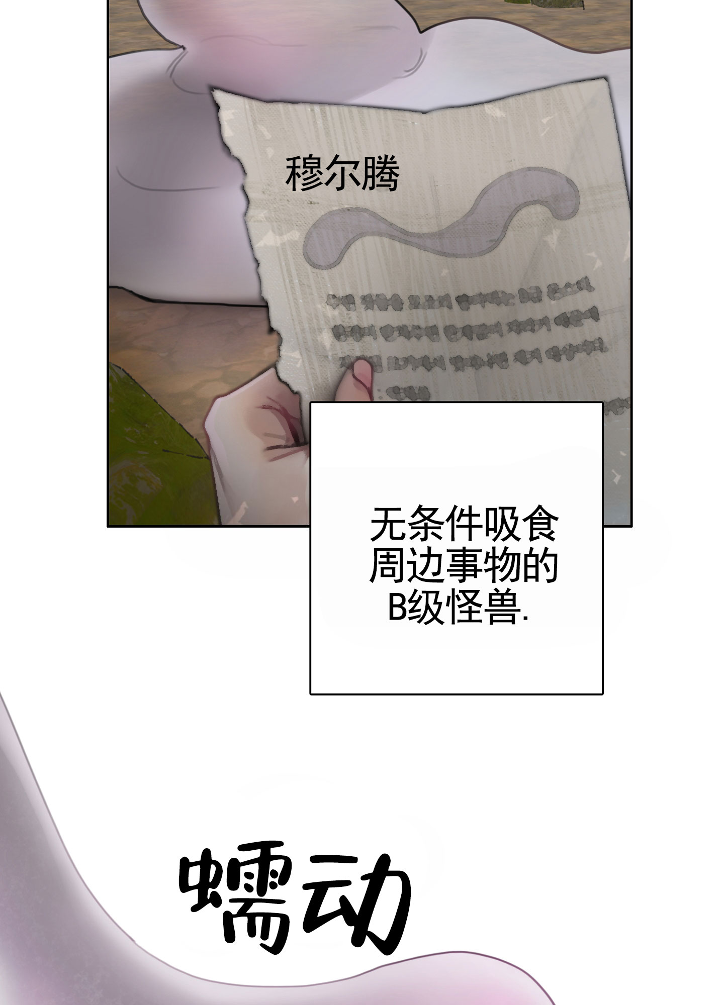 一墙之隔漫画,第1话2图