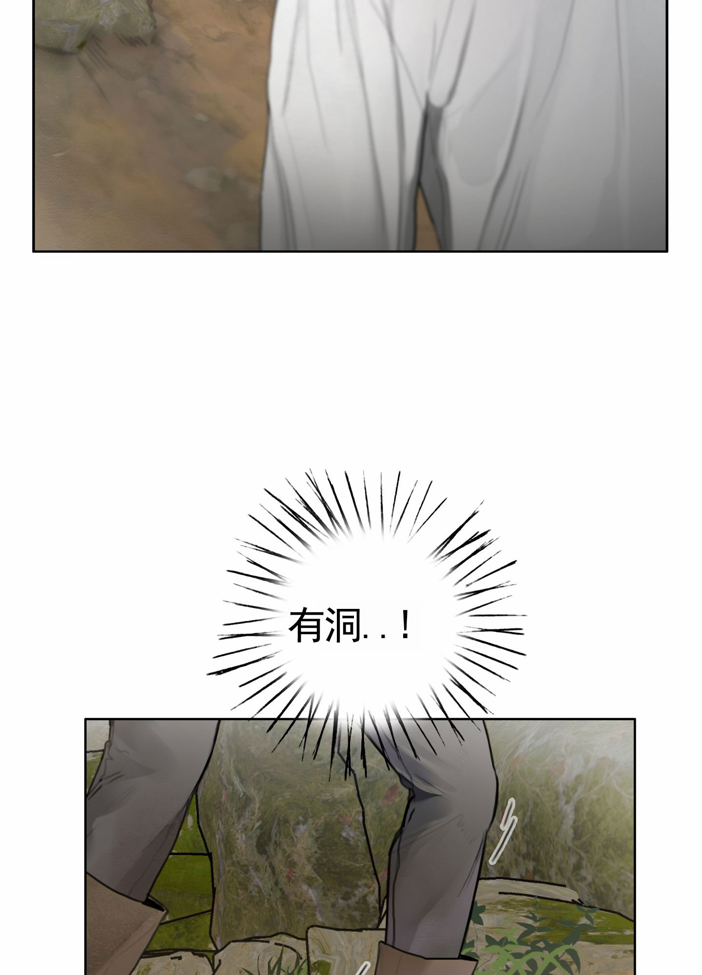 一墙之隔漫画,第3话2图