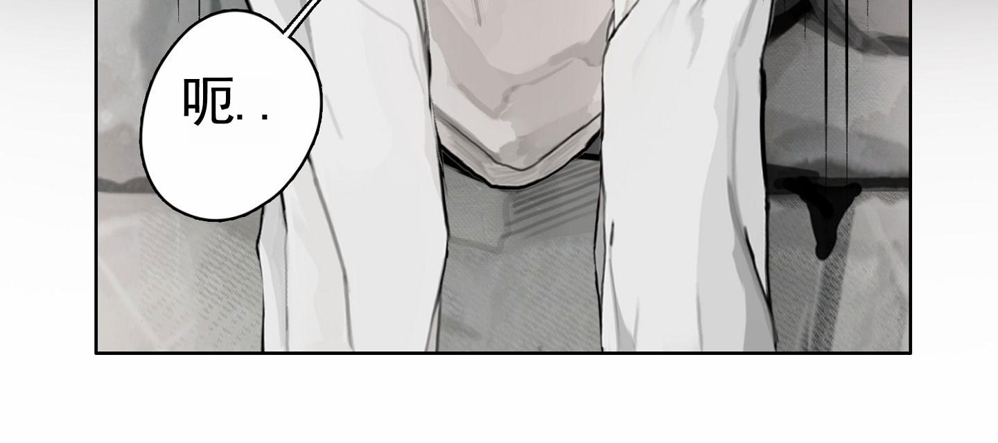 一墙之隔漫画,第8话1图