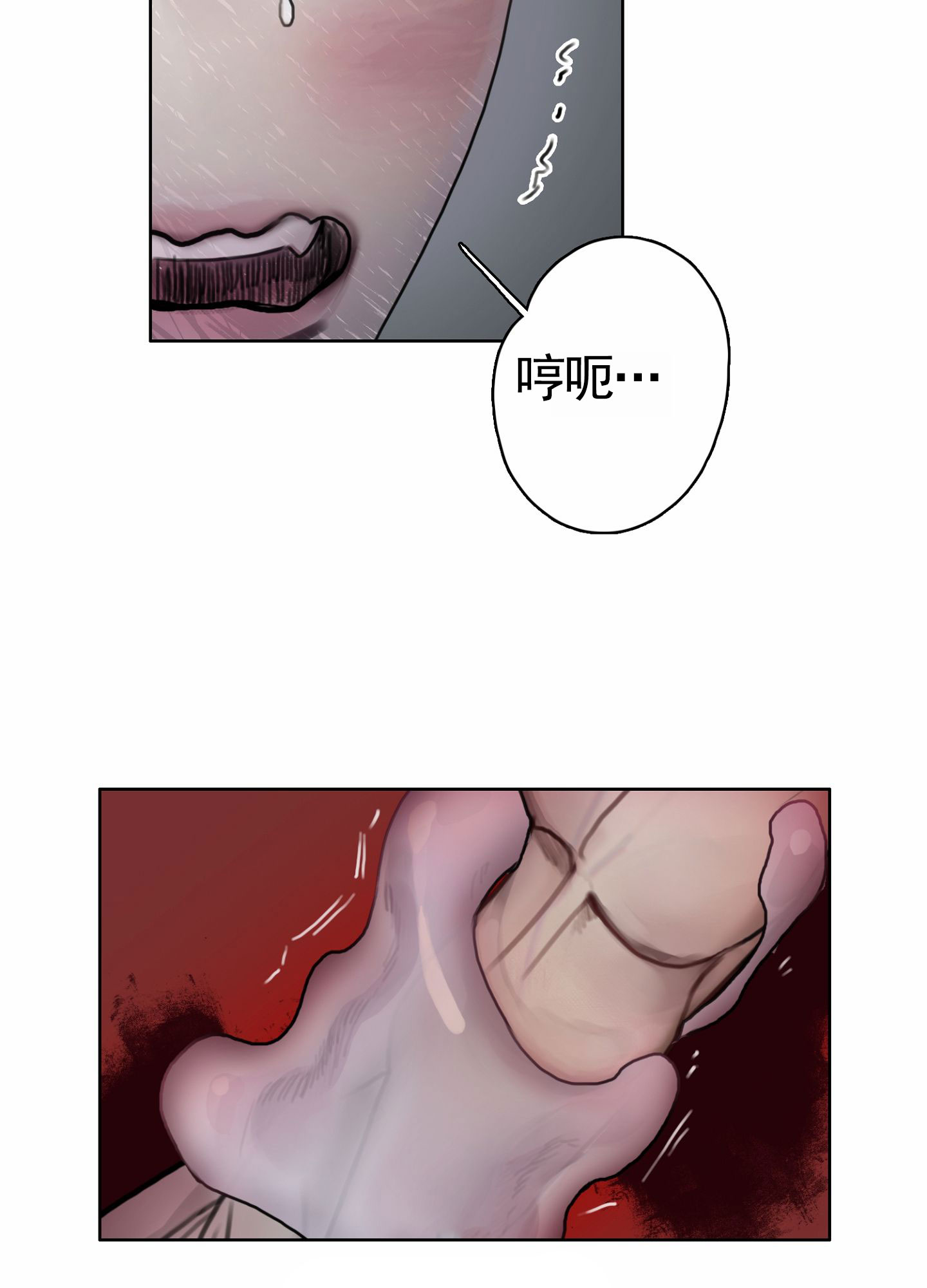 一墙之隔漫画,第2话2图