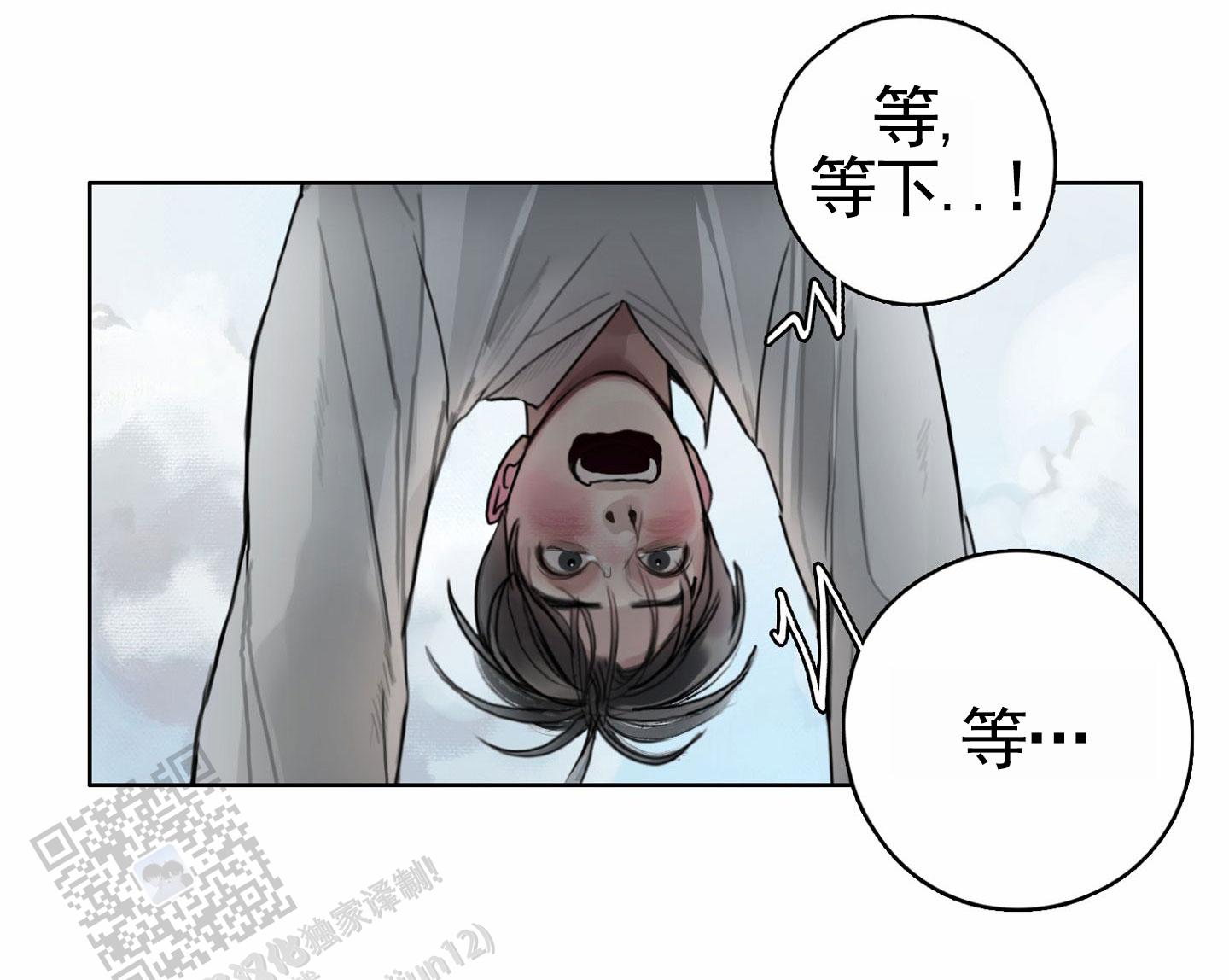 一墙之隔漫画,第9话2图