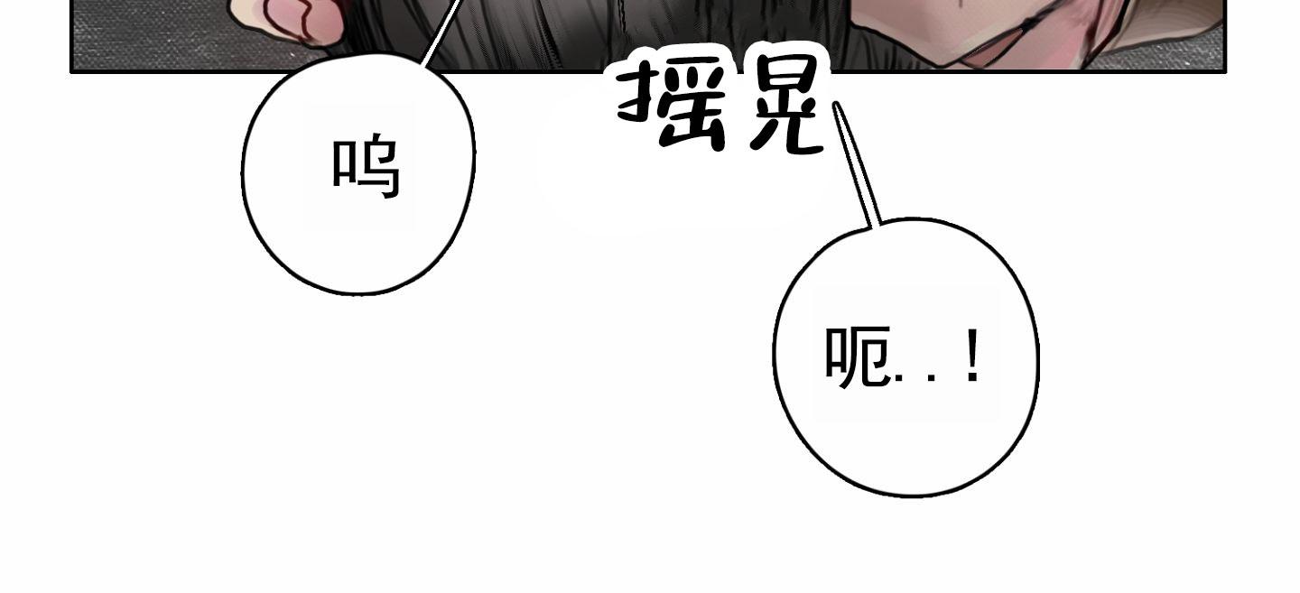一墙之隔漫画,第7话2图