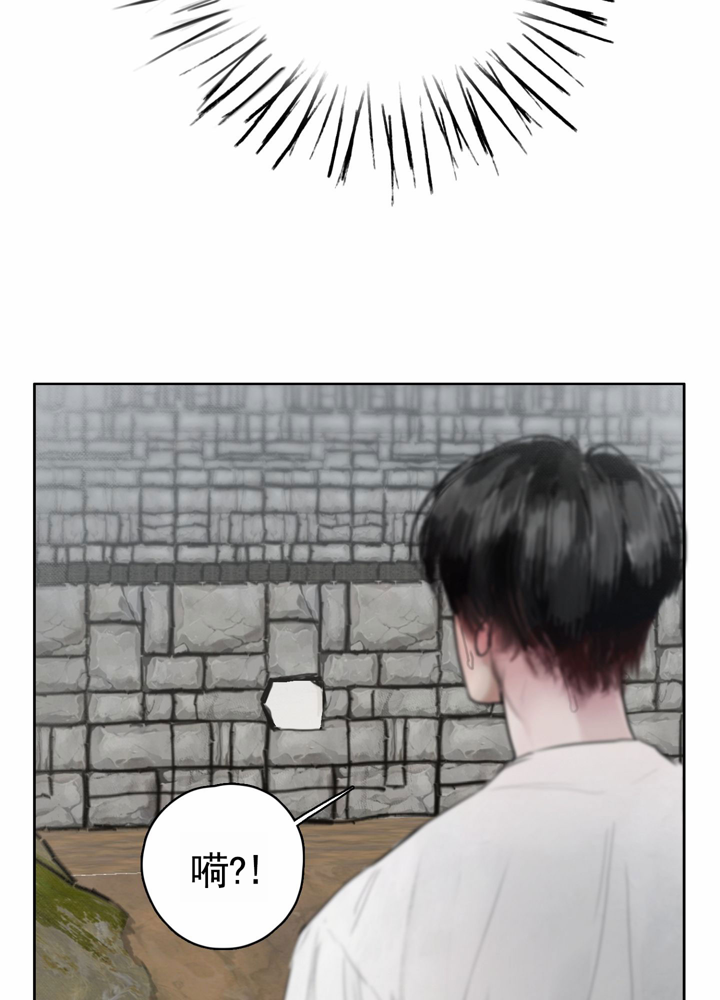 一墙之隔漫画,第3话1图